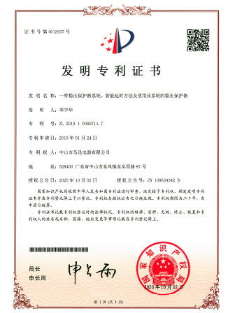 Patent of Protection Circuit Design for Power Supply